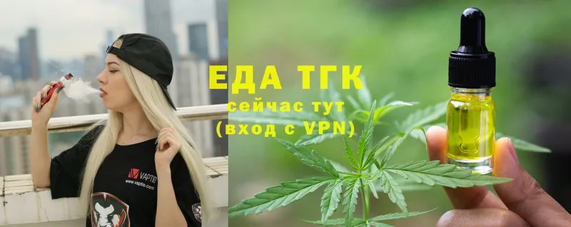 Еда ТГК марихуана  Анадырь 